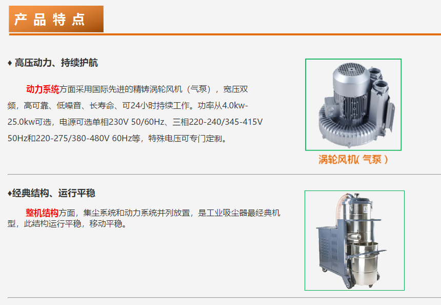摩登6PGB-series重工型工业吸尘器